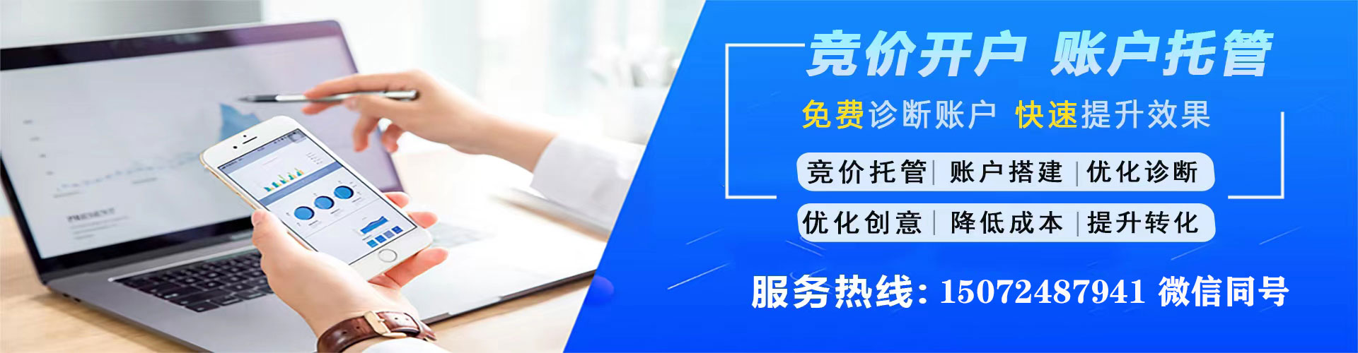象山百度竞价包年